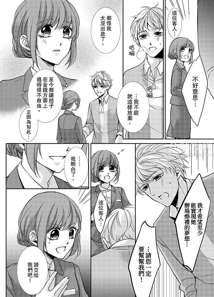 3根手指後的天國第9話