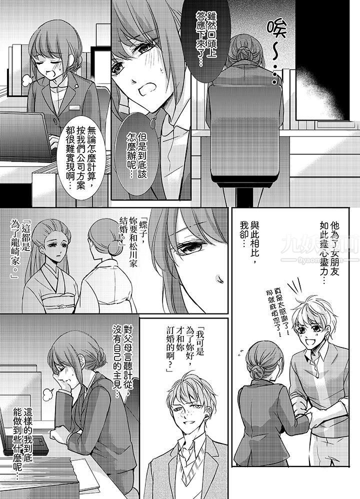 3根手指后的天国第9话