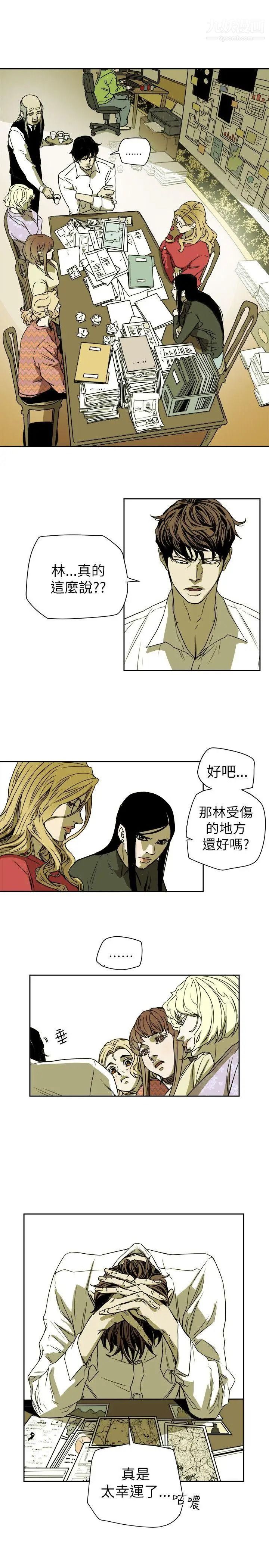 Honeytrap甜蜜陷阱第77话