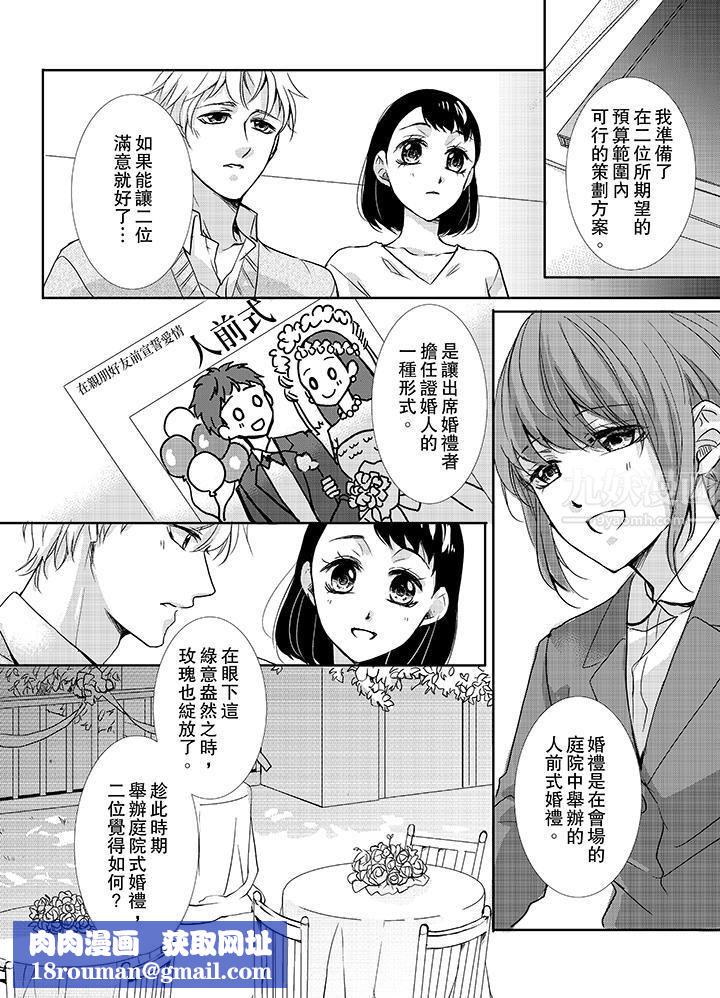 3根手指后的天国第9话