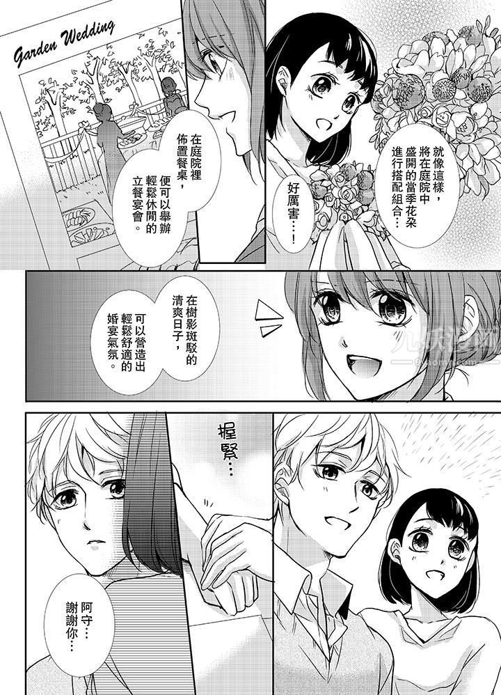 3根手指後的天國第9話