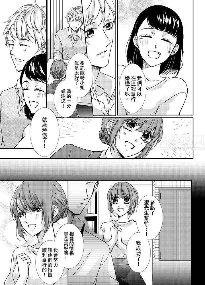 3根手指后的天国第9话