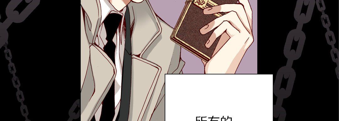 完美無缺的虜獲第34話