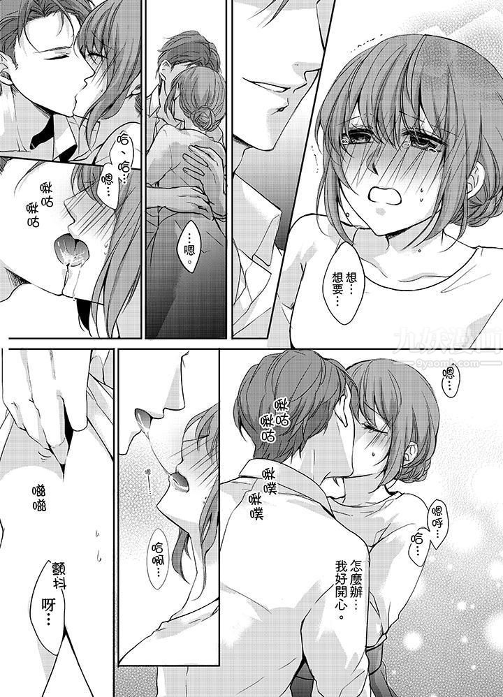 3根手指后的天国第10话