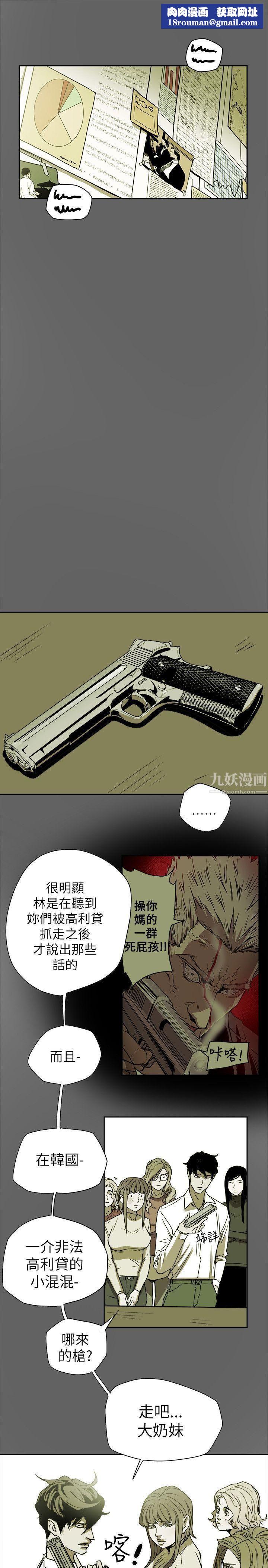 Honeytrap甜蜜陷阱第78話