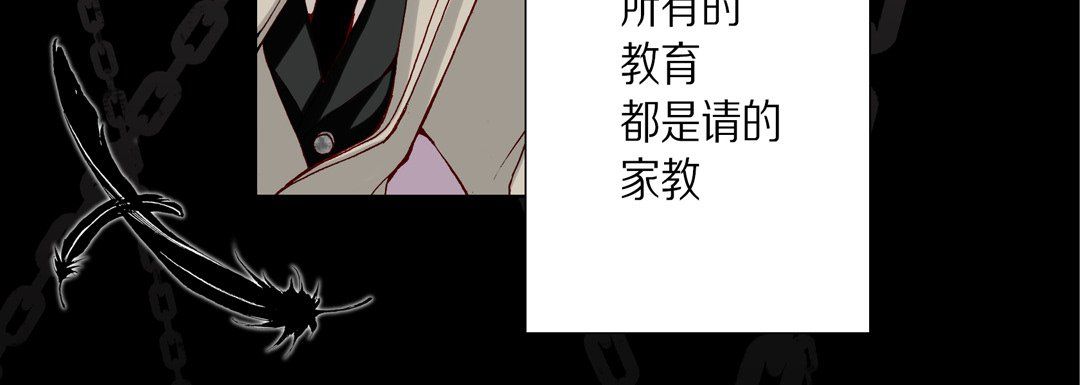 完美無缺的虜獲第34話