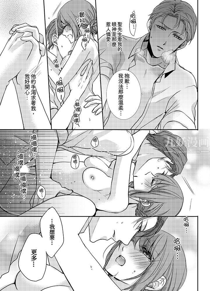 3根手指后的天国第10话