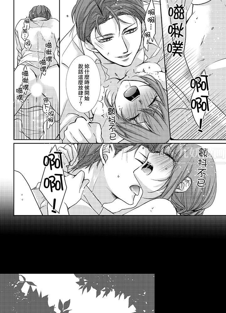 3根手指後的天國第10話