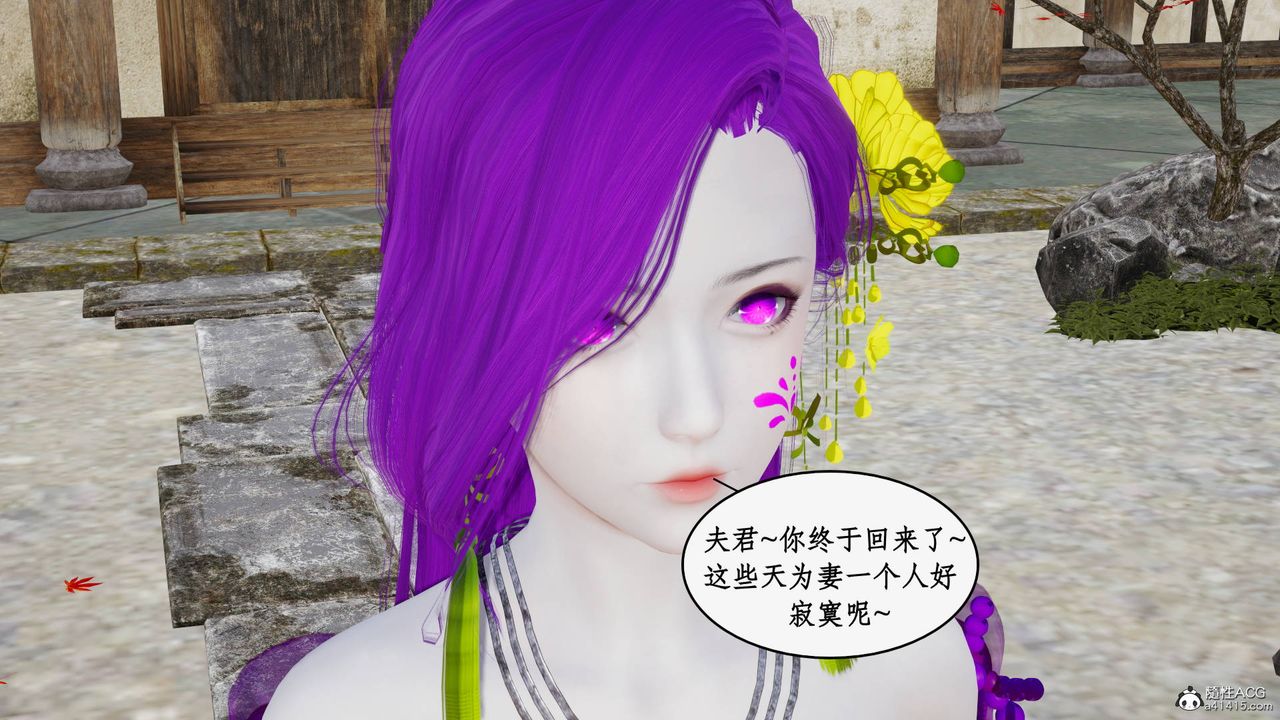 [3D]神州仙女录第52话