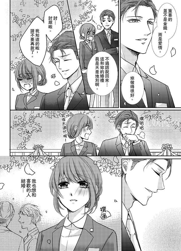 3根手指後的天國第10話