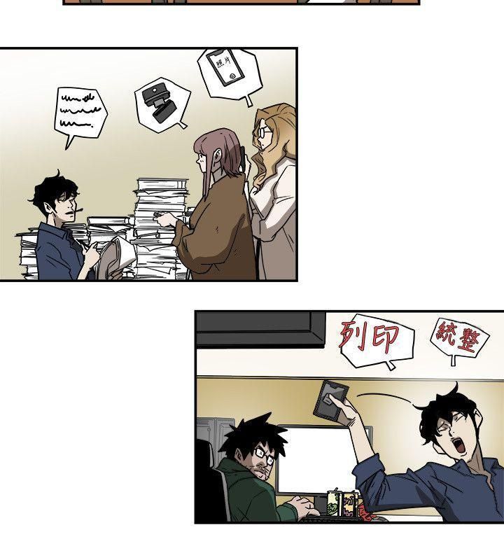 Honeytrap甜蜜陷阱第78话