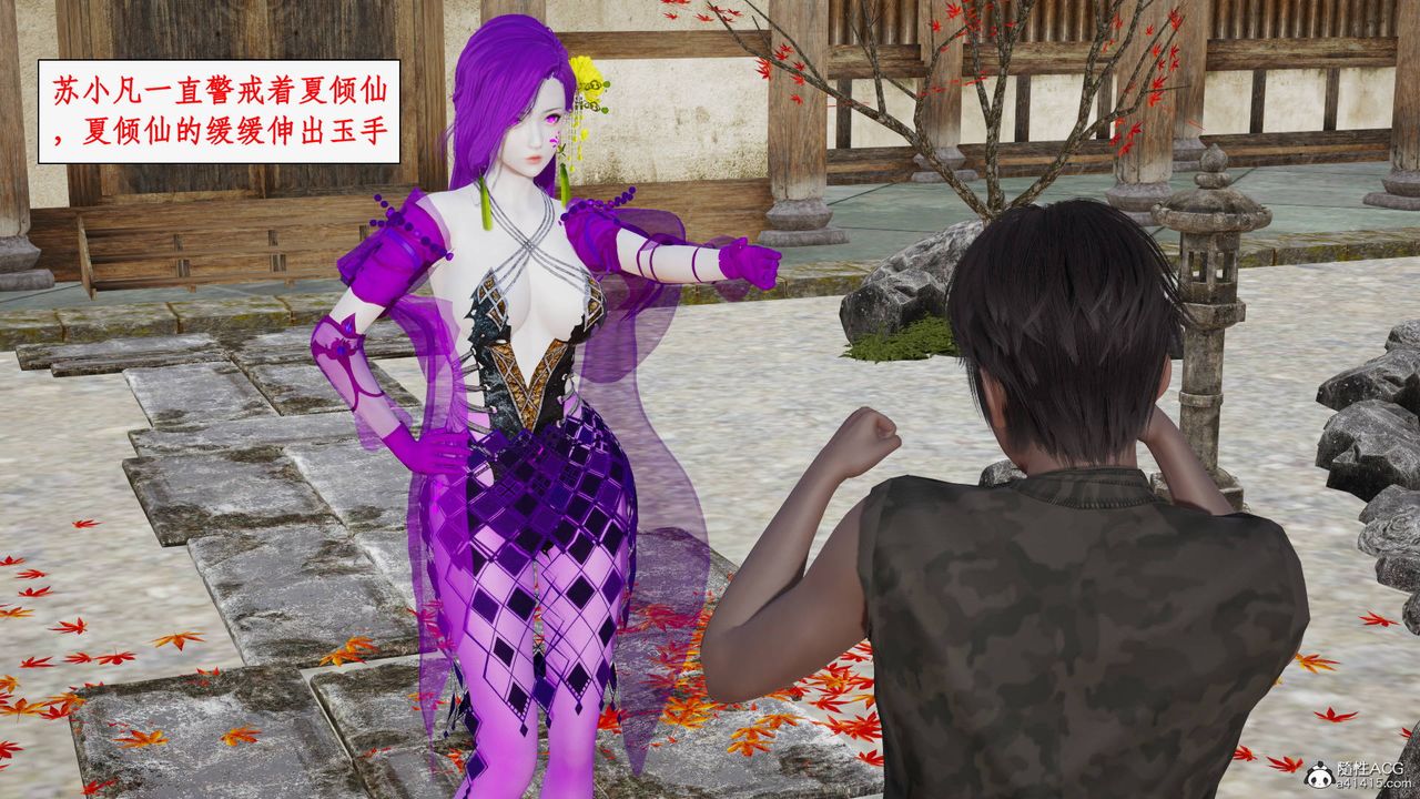 [3D]神州仙女录第52话