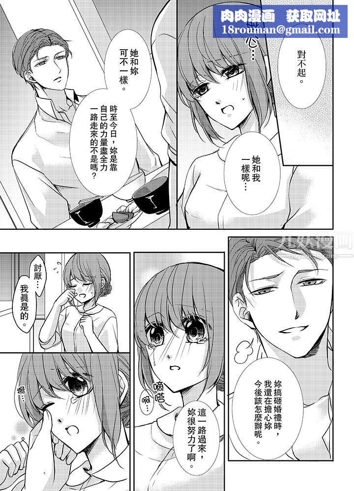 3根手指后的天国第11话