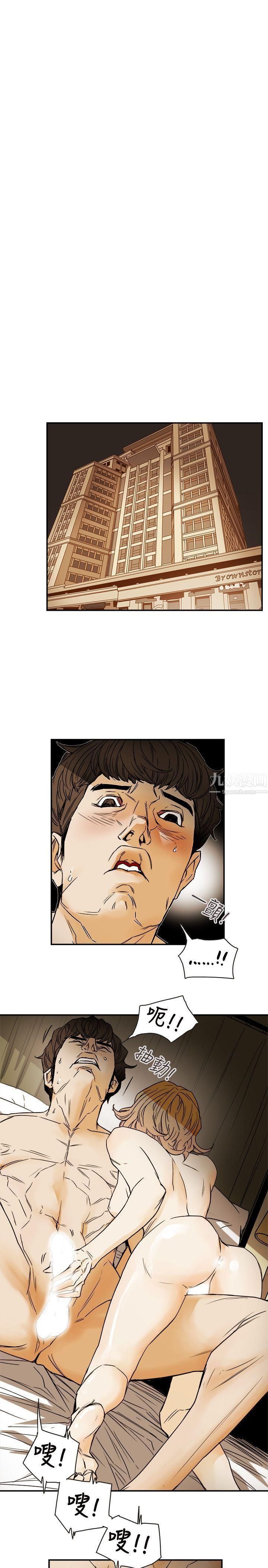 Honeytrap甜蜜陷阱第78話