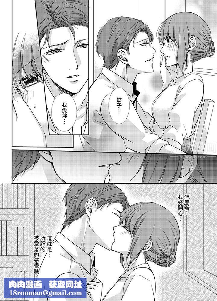 3根手指後的天國第11話