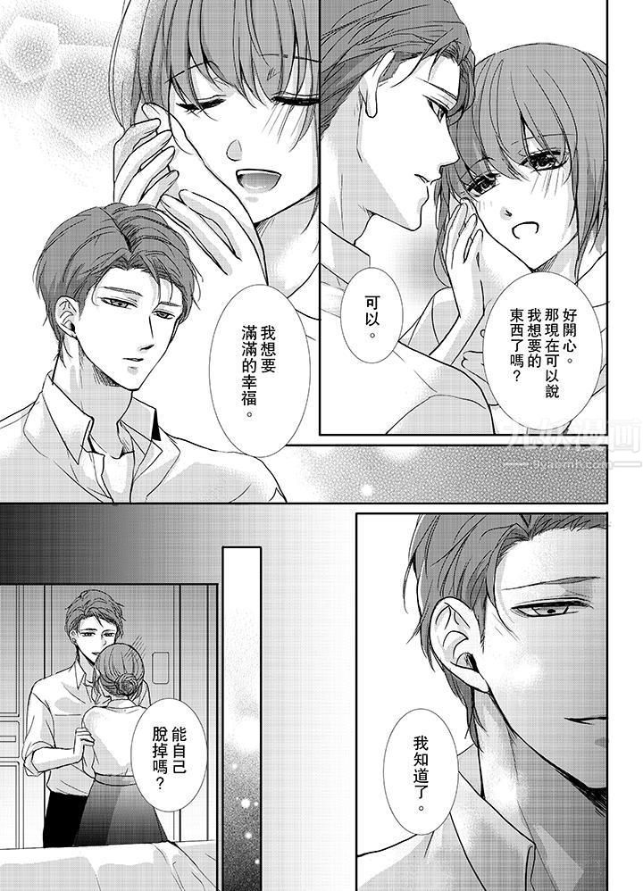 3根手指后的天国第11话