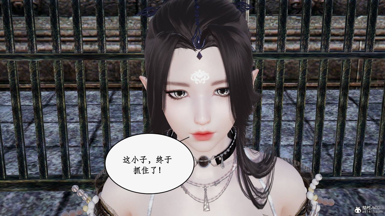 [3D]神州仙女录第52话