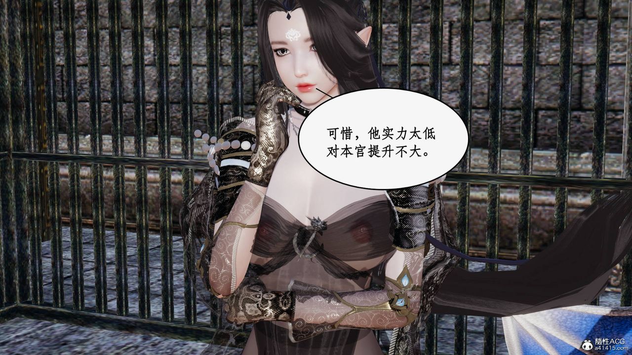 [3D]神州仙女录第52话