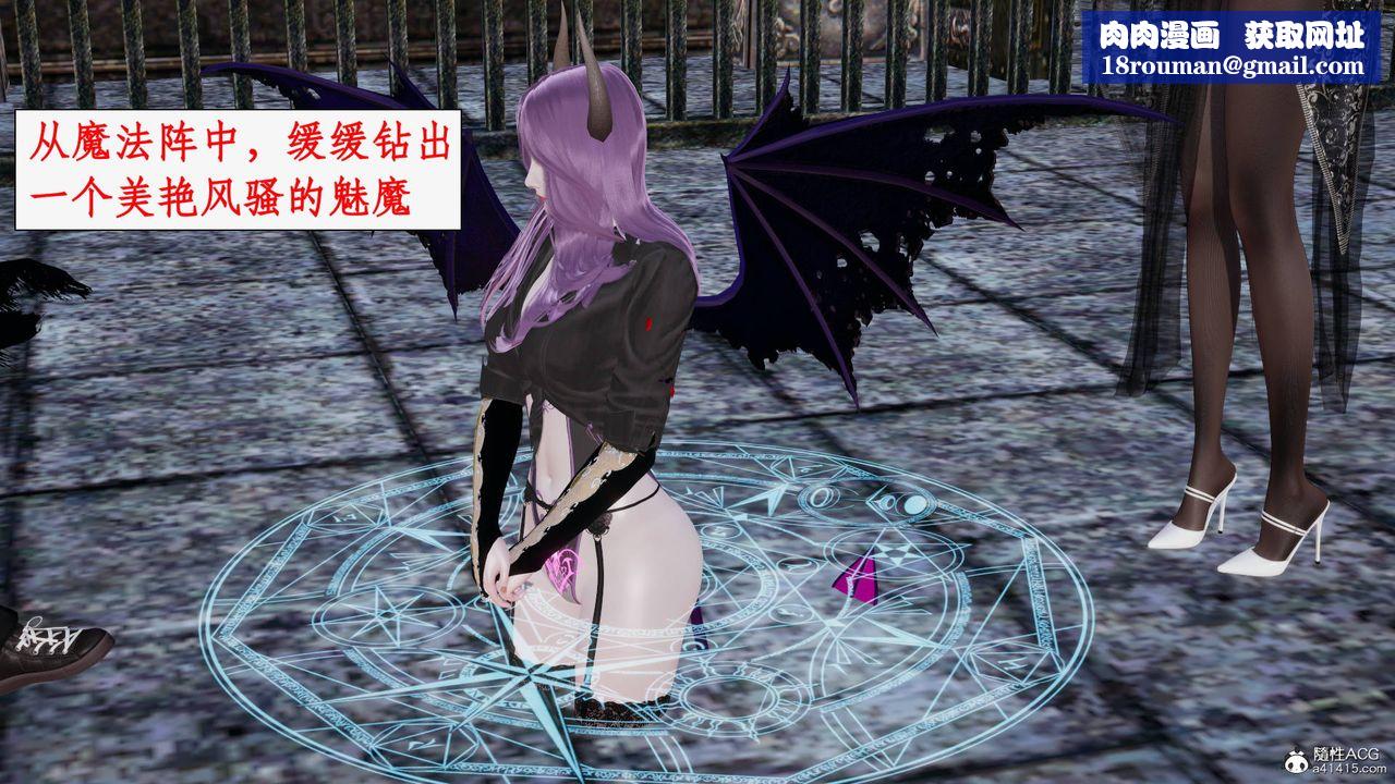 [3D]神州仙女錄第52話