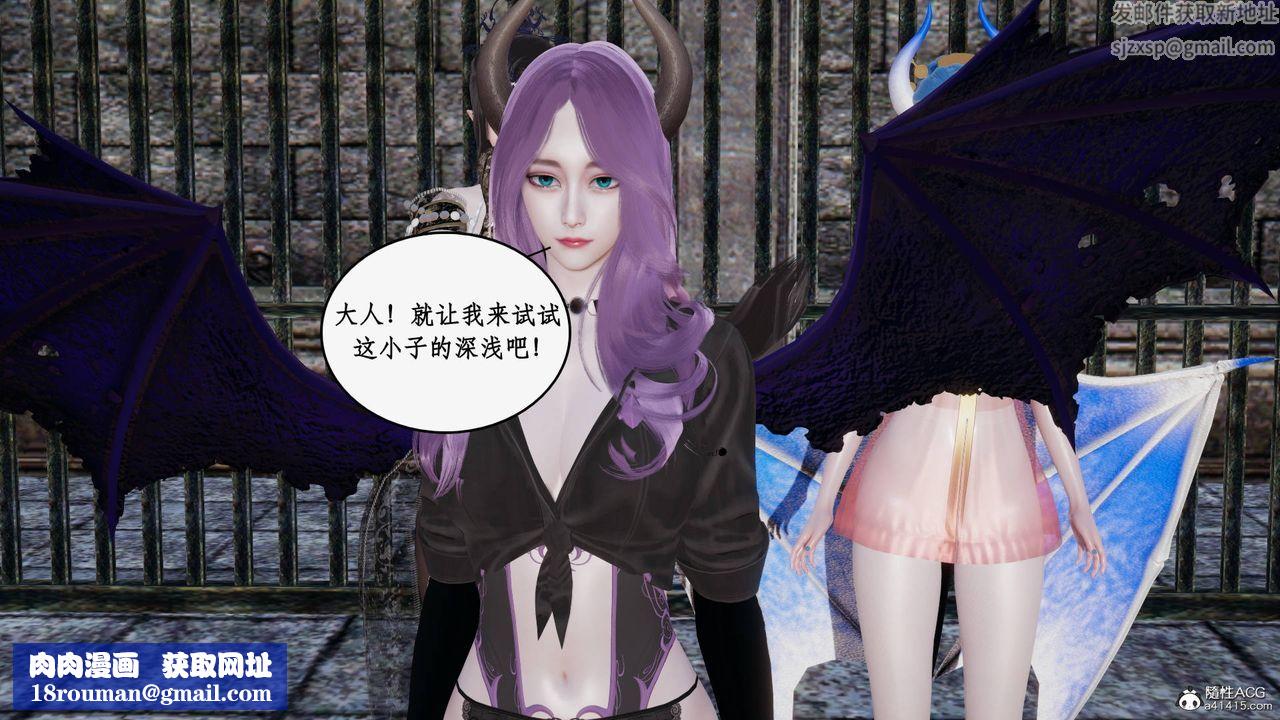 [3D]神州仙女录第52话