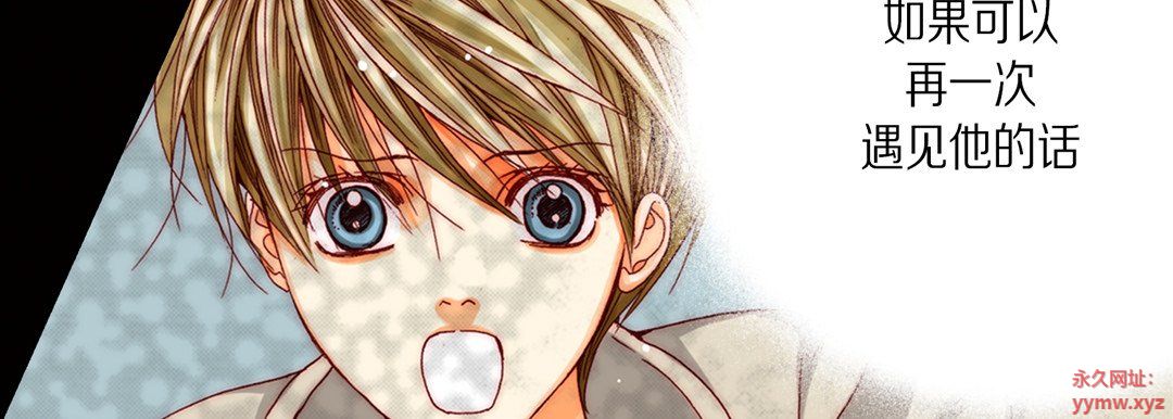 完美無缺的虜獲第35話