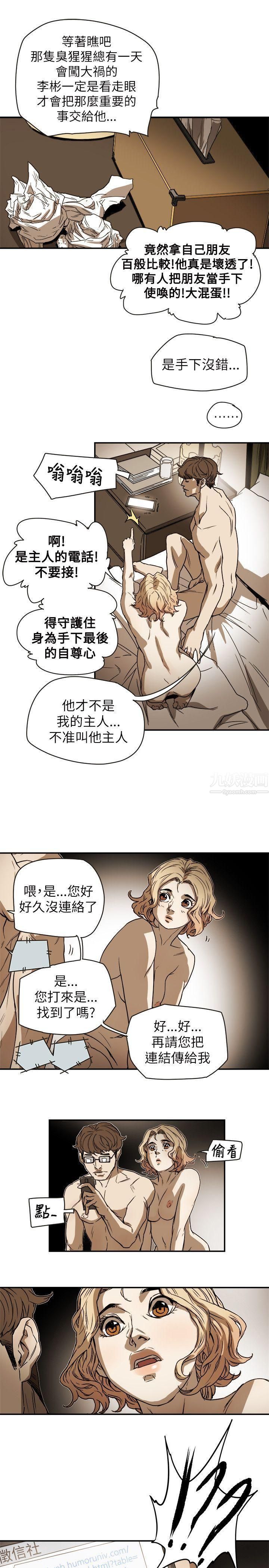 Honeytrap甜蜜陷阱第78话