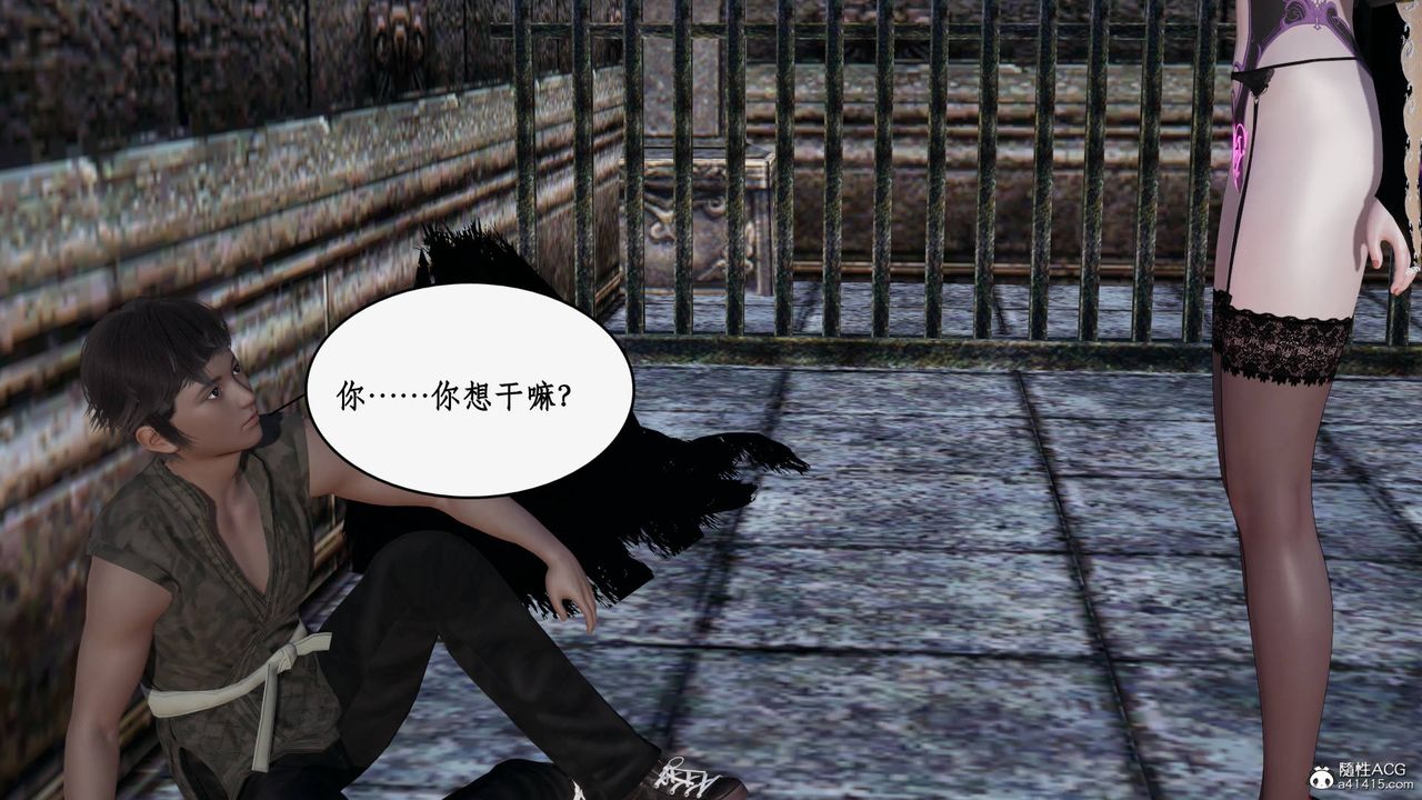 [3D]神州仙女录第52话