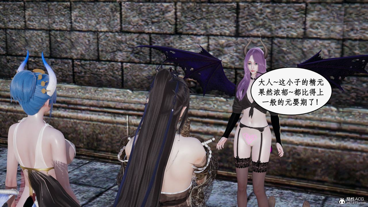 [3D]神州仙女录第52话