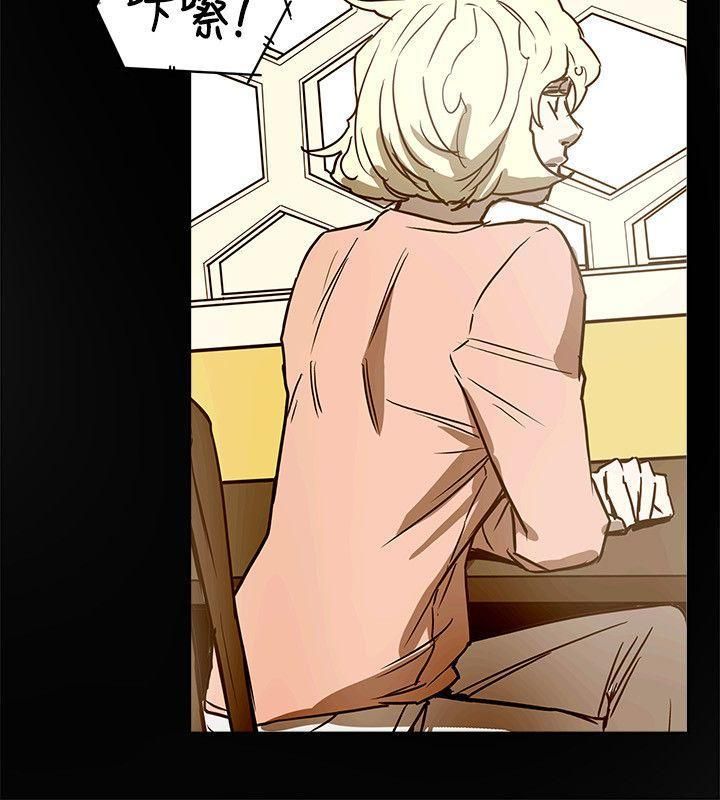 Honeytrap甜蜜陷阱第79話