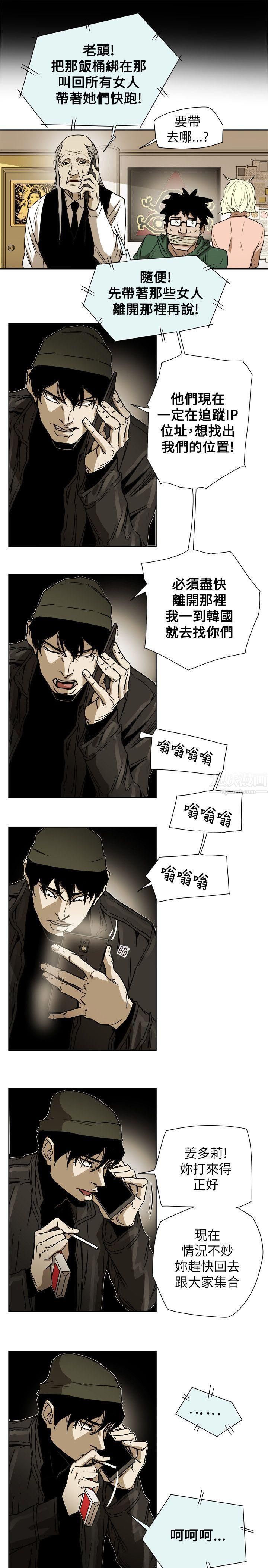 Honeytrap甜蜜陷阱第79话