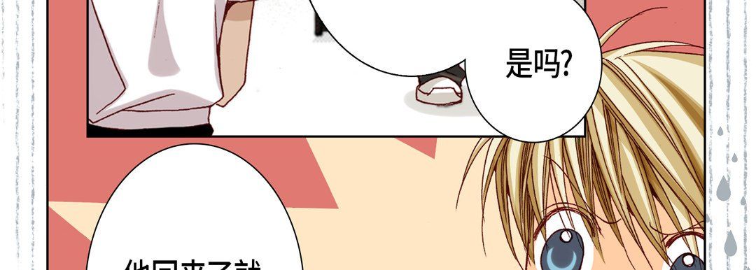 完美无缺的虏获第35话