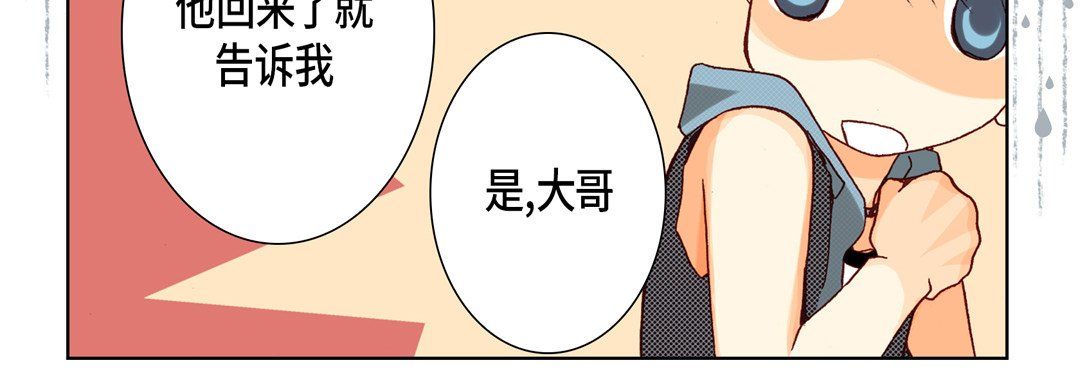 完美无缺的虏获第35话