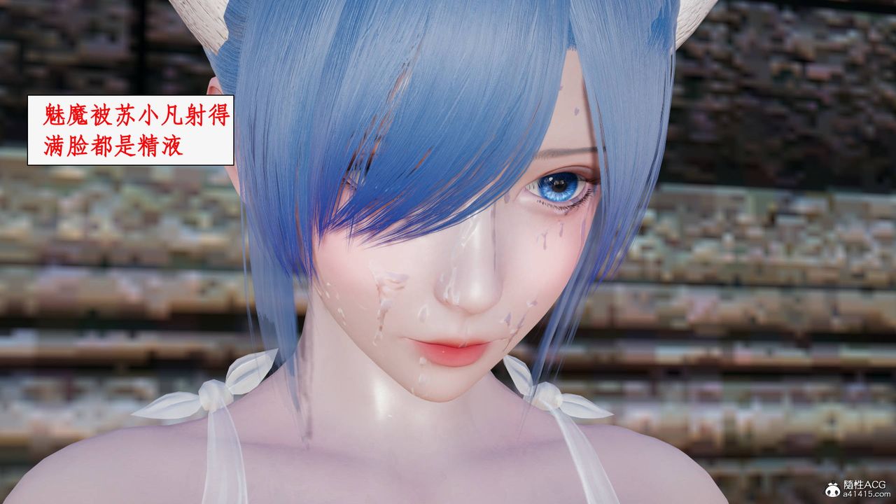 [3D]神州仙女录第53话