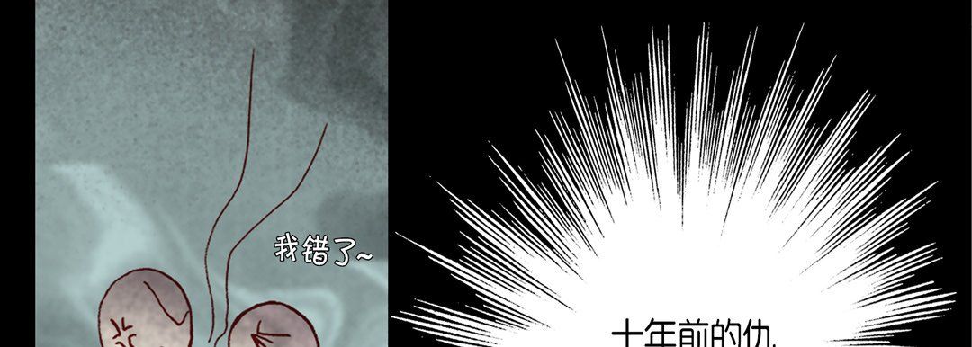 完美无缺的虏获第35话