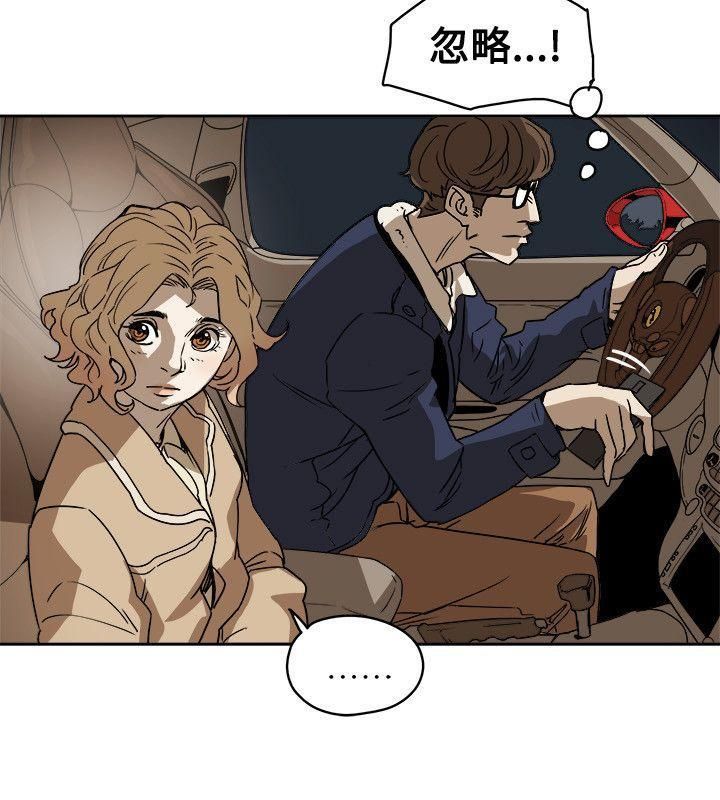 Honeytrap甜蜜陷阱第80话