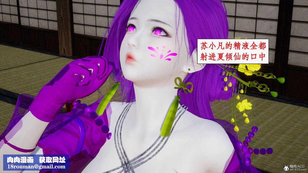 [3D]神州仙女录第53话