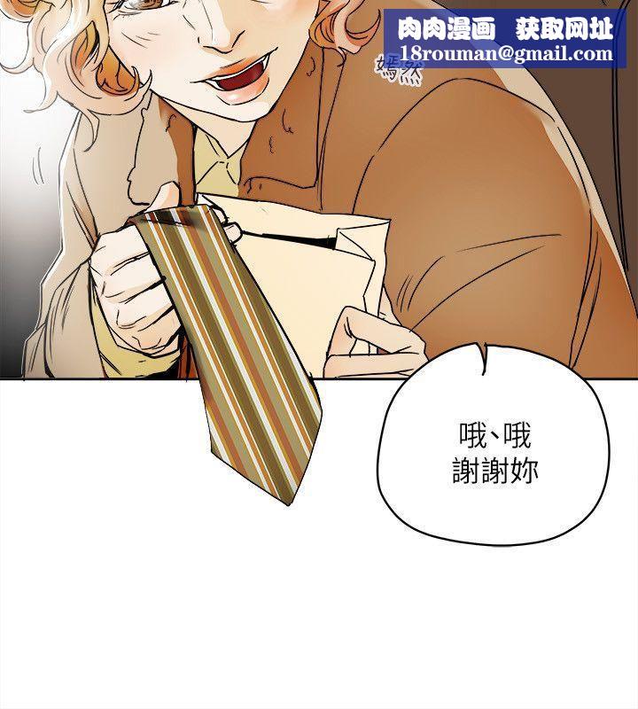 Honeytrap甜蜜陷阱第80话