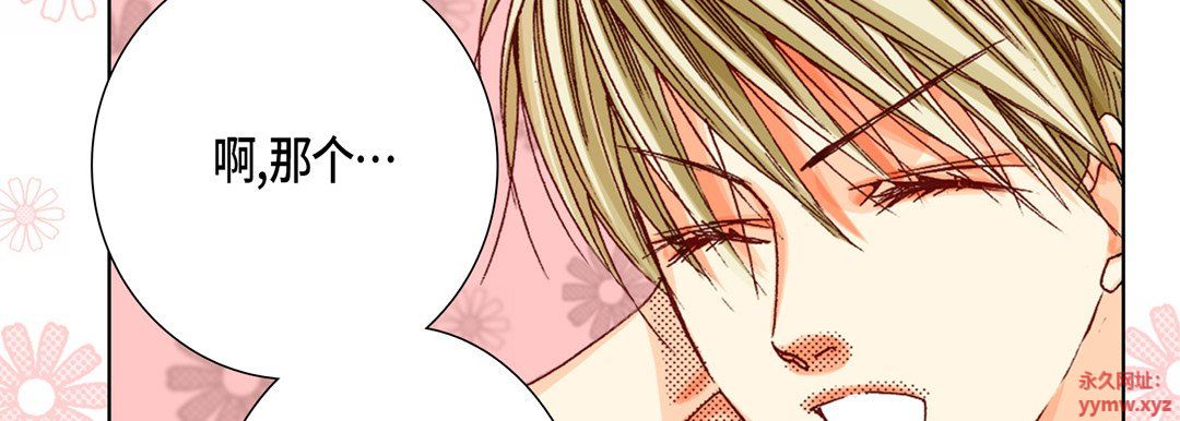 完美无缺的虏获第35话