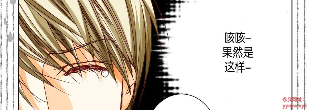 完美无缺的虏获第35话