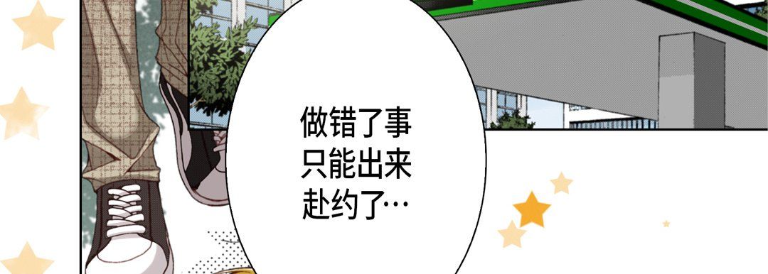 完美無缺的虜獲第35話