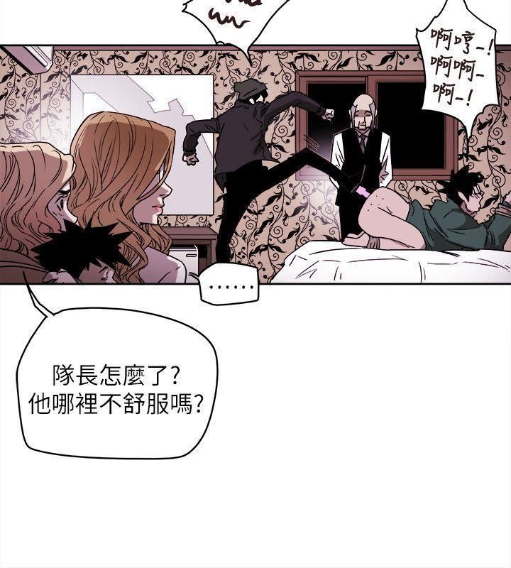 Honeytrap甜蜜陷阱第81话