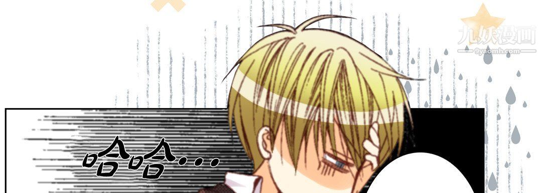 完美无缺的虏获第36话