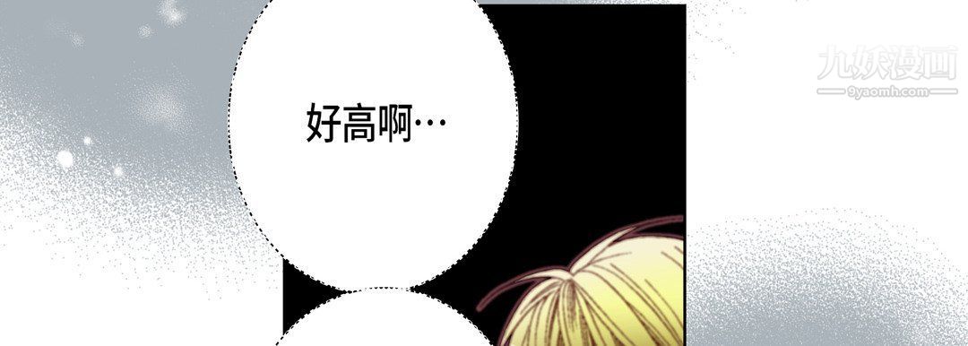 完美无缺的虏获第36话