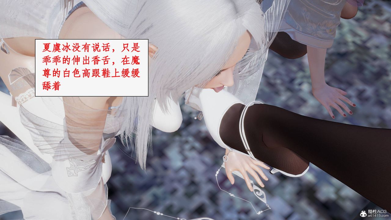 [3D]神州仙女录第54话