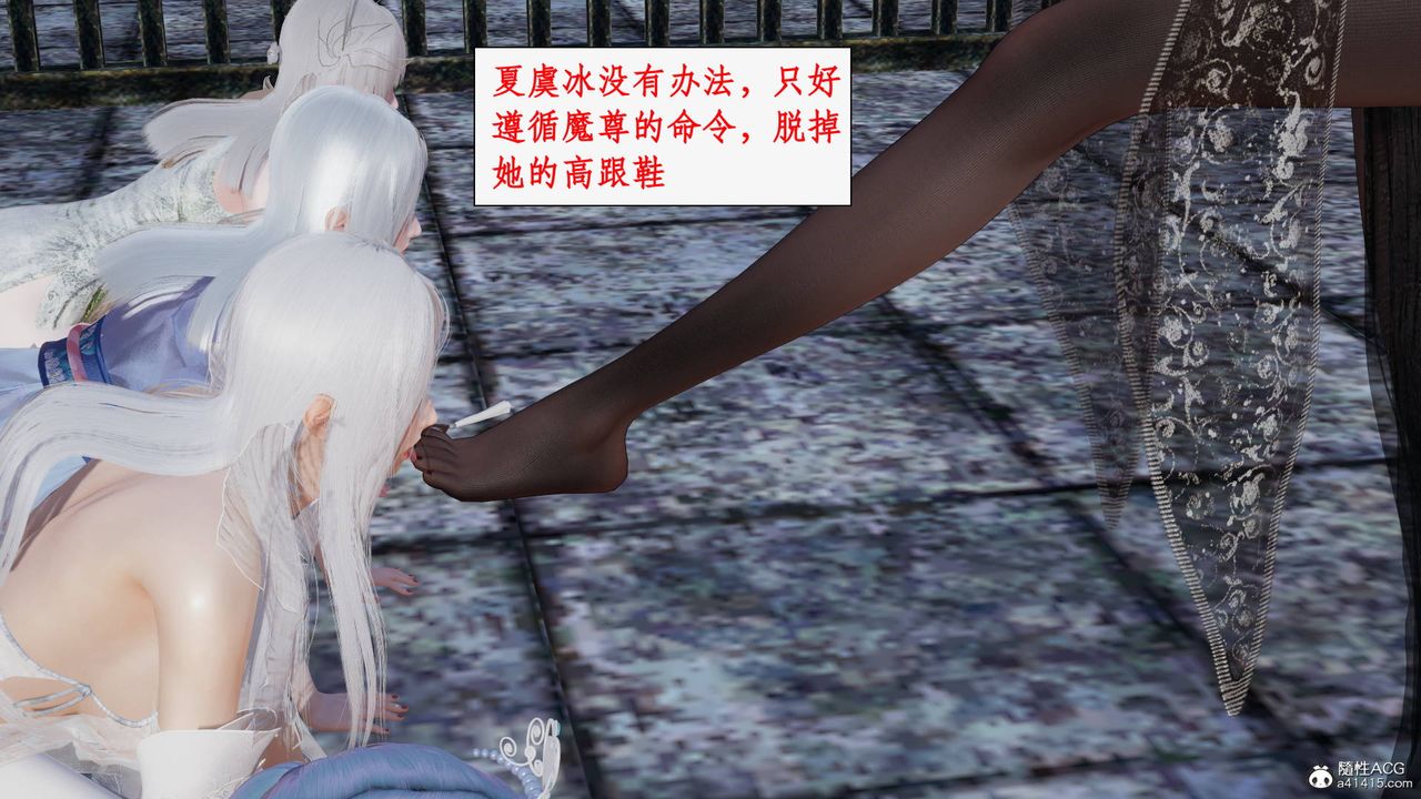 [3D]神州仙女錄第54話