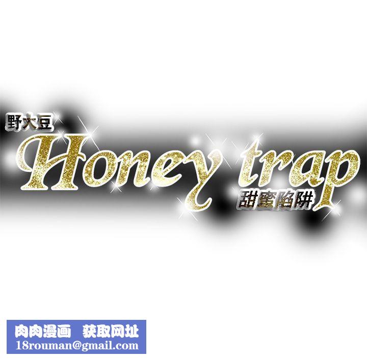 Honeytrap甜蜜陷阱第81话