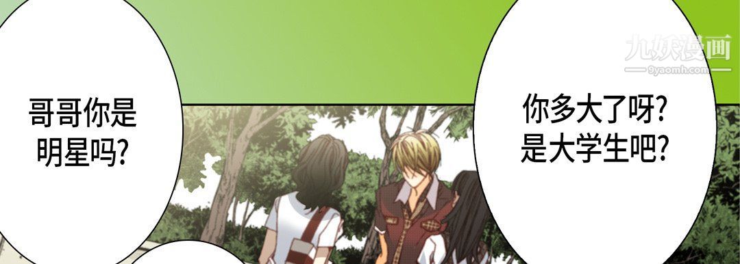 完美无缺的虏获第36话