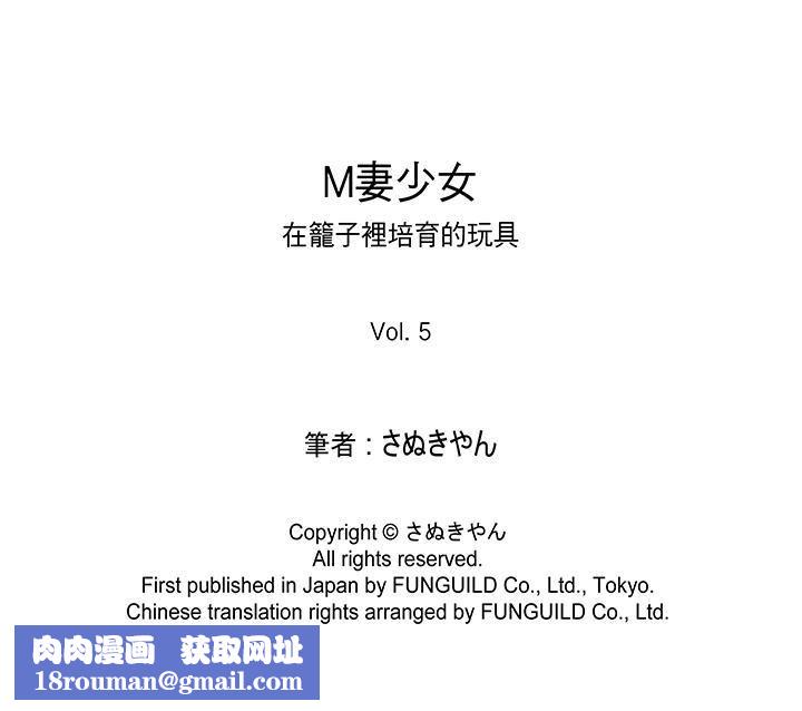 M妻少女第5话