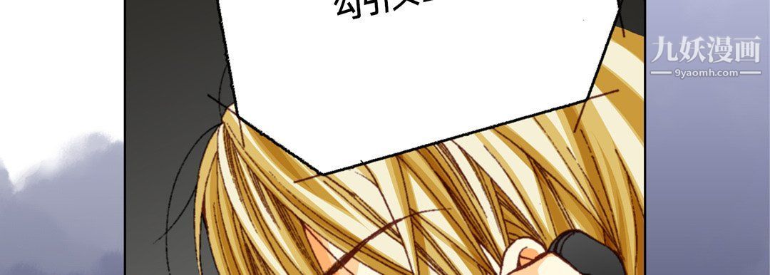 完美無缺的虜獲第36話