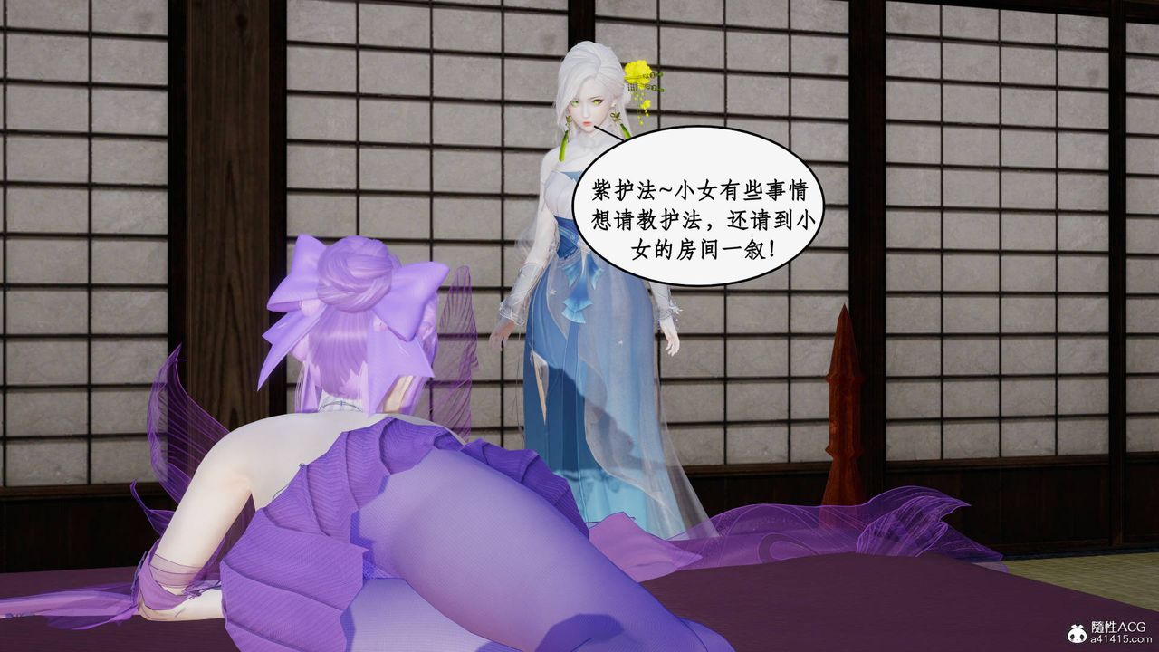 [3D]神州仙女录第54话